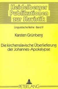 Die kirchenslavische Überlieferung der Johannes-Apokalypse : Dissertationsschrift (Heidelberger Publikationen zur Slavistik .9) （Neuausg. 1996. XI, 223 S. 230 mm）