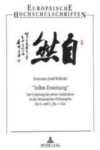 "Selbst-Erweisung" (Europäische Hochschulschriften / European University Studies/Publications Universitaires Européenne .51) （Neuausg. 1996. 486 S. 230 mm）