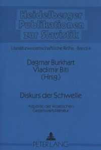 Diskurs der Schwelle : Aspekte der kroatischen Gegenwartsliteratur (Heidelberger Publikationen zur Slavistik .4) （Neuausg. 1996. 255 S. 210 mm）