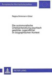 Die soziomoralische Urteilsentwicklung psychisch gest&ouml;rter Jugendlicher im biographischen Kontext : Dissertationsschrift (Europ&auml;ische Hochschulschriften / European University Studies/Publications Universitaires Europ&eacute;enne .55) （Neuausg. 1996. 307 S. 210 mm）