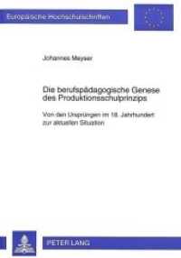 Die berufspädagogische Genese des Produktionsschulprinzips (Europäische Hochschulschriften / European University Studies/Publications Universitaires Européenne .68) （Neuausg. 1996. 247 S. 210 mm）