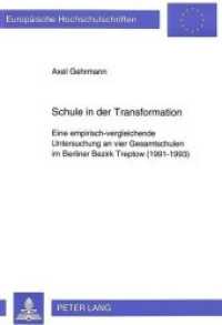 Schule in der Transformation (Europäische Hochschulschriften / European University Studies/Publications Universitaires Européenne .69) （Neuausg. 1996. 392 S. 210 mm）