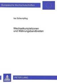 Wechselkurszielzonen und Währungsbandbreiten : Dissertationsschrift (Europäische Hochschulschriften / European University Studies/Publications Universitaires Européenne .21) （Neuausg. 1997. XIX, 268 S. 210 mm）