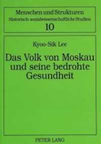 Das Volk von Moskau und seine bedrohte Gesundheit : Öffentliche Gesundheitspflege in Moskau, 1850-1914. Dissertationsschrift (Menschen und Strukturen .10) （Neuausg. 1996. 277 S. 210 mm）