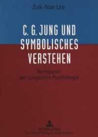 C.G. Jung und Symbolisches Verstehen : Kernpunkt der Jungschen Psychologie. Dissertationsschrift （Neuausg. 1997. 143 S. 210 mm）