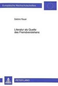 Literatur als Quelle des Fremdverstehens (Europäische Hochschulschriften / European University Studies/Publications Universitaires Européenne .32) （Neuausg. 1997. 314 S. 210 mm）