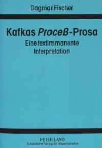 Kafkas "Proceß"-Prosa : Eine textimmanente Interpretation （1996. XXVII, 580 S. 21 cm）