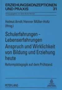 Schulerfahrungen - Lebenserfahrungen- Anspruch und Wirklichkeit von Bildung und Erziehung heute : Reformpädagogik auf dem Prüfstand (Erziehungskonzeptionen und Praxis .31) （2., überarb. Aufl. 1996. 213 S. 210 mm）