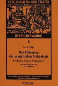 Das Phänomen der sowjetischen Archäologie : Geschichte, Schulen, Protagonisten (Gesellschaften und Staaten im Epochenwandel / Societies and States in Transformation .6) （Neuausg. 1997. 411 S. 210 mm）