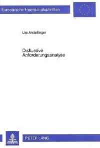 Diskursive Anforderungsanalyse : Ein Beitrag zum Reduktionsproblem bei Systementwicklungen in der Informatik. Dissertationsschrift (Europäische Hochschulschriften / European University Studies/Publications Universitaires Européenne .25) （Neuausg. 1996. 347 S. 210 mm）