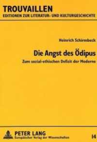 Die Angst des Ödipus : Zum sozial-ethischen Defizit der Moderne (Trouvaillen - Editionen zur Literatur- und Kulturgeschichte .14) （Neuausg. 1996. 240 S. 210 mm）