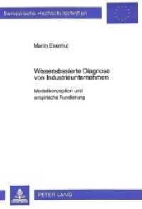Wissensbasierte Diagnose von Industrieunternehmen : Modellkonzeption und empirische Fundierung. Dissertationsschrift (Europäische Hochschulschriften / European University Studies/Publications Universitaires Européenne .19) （Neuausg. 1996. XVIII, 210 S. 210 mm）