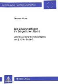 Die Erklärungsfiktion im Bürgerlichen Recht : unter besonderer Berücksichtigung des 10 Nr. 5 AGBG. Dissertationsschrift (Europäische Hochschulschriften Recht .2179) （Neuausg. 1997. 248 S. 210 mm）