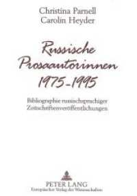 Russische Prosaautorinnen 1975-1995 : Bibliographie russischsprachiger Zeitschriftenveröffentlichungen （Neuausg. 1997. 212 S. 210 mm）