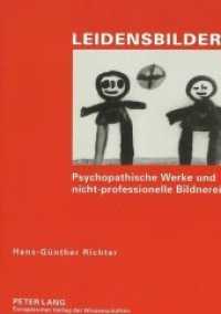 Leidensbilder : Psychopathische Werke und nicht-professionelle Bildnerei （Neuausg. 1997. IV, 492 S. 210 mm）