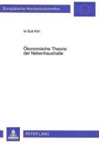 Ökonomische Theorie der Nebenhaushalte : Am Beispiel des Fonds "Deutsche Einheit". Dissertationsschrift (Europäische Hochschulschriften / European University Studies/Publications Universitaires Européenne .19) （Neuausg. 1996. XVI, 105 S. 210 mm）