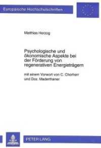 Psychologische und ökonomische Aspekte bei der Förderung von regenerativen Energieträgern (Europäische Hochschulschriften / European University Studies/Publications Universitaires Européenne .57) （Neuausg. 1997. 184 S. 210 mm）