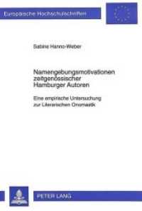 Namengebungsmotivationen zeitgenössischer Hamburger Autoren (Europäische Hochschulschriften / European University Studies/Publications Universitaires Européenne .15) （Neuausg. 1996. 243 S. 210 mm）