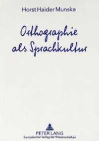 Orthographie als Sprachkultur （Neuausg. 1997. VIII, 336 S. 210 mm）