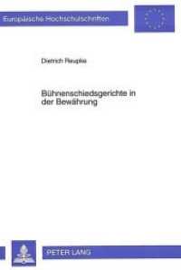 B&uuml;hnenschiedsgerichte in der Bew&auml;hrung : Dissertationsschrift (Europ&auml;ische Hochschulschriften Recht .2050) （Neuausg. 1997. 252 S. 210 mm）