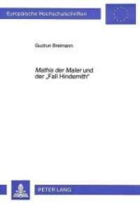 "Mathis der Maler" und der "Fall Hindemith" (Europäische Hochschulschriften / European University Studies/Publications Universitaires Européenne .16) （Neuausg. 1997. 210 S. 210 mm）
