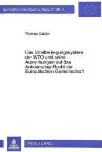 Das Streitbeilegungssystem der WTO und seine Auswirkungen auf das Antidumping-Recht der Europäischen Gemeinschaft : Dissertationsschrift (Europäische Hochschulschriften Recht .2117) （Neuausg. 1997. XXIV, 208 S. 210 mm）