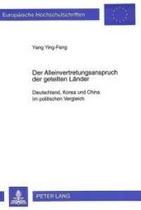 Der Alleinvertretungsanspruch der geteilten Länder (Europäische Hochschulschriften / European University Studies/Publications Universitaires Européenne .73) （Neuausg. 1997. XII, 247 S. 210 mm）
