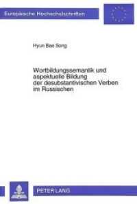 Wortbildungssemantik und aspektuelle Bildung der desubstantivischen Verben im Russischen : Dissertationsschrift (Europäische Hochschulschriften / European University Studies/Publications Universitaires Européenne .7) （Neuausg. 1997. 303 S. 210 mm）