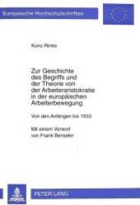 Zur Geschichte des Begriffs und der Theorie von der Arbeiteraristokratie in der europäischen Arbeiterbewegung (Europäische Hochschulschriften / European University Studies/Publications Universitaires Européenne .30) （Neuausg. 1997. 698 S. 210 mm）