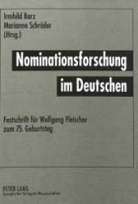 Nominationsforschung im Deutschen : Festschrift für Wolfgang Fleischer zum 75. Geburtstag （Neuausg. 1997. 499 S. 210 mm）