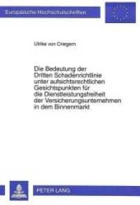 Die Bedeutung der Dritten Schadenrichtlinie unter aufsichtsrechtlichen Gesichtspunkten für die Dienstleistungsfreiheit d : Dissertationsschrift (Europäische Hochschulschriften Recht .2085) （Neuausg. 1997. 227 S. 210 mm）