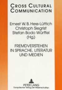 Fremdverstehen in Sprache, Literatur und Medien (Cross-Cultural Communication .4) （Neuausg. 1997. 452 S. 210 mm）