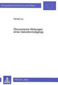Ökonomische Wirkungen eines Geburtenrückgangs (Europäische Hochschulschriften / European University Studies/Publications Universitaires Européenne .20) （Neuausg. 1997. XVIII, 319 S. 210 mm）