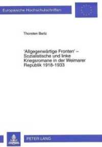 'Allgegenw&auml;rtige Fronten' - Sozialistische und linke Kriegsromane in der Weimarer Republik 1918-1933 (Europ&auml;ische Hochschulschriften / European University Studies/Publications Universitaires Europ&eacute;enne .16) （Neuausg. 1997. 315 S. 210 mm）