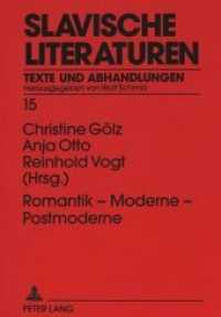 Romantik - Moderne - Postmoderne : Beiträge zum ersten Kolloquium des Jungen Forums Slavistische Literaturwissenschaft, Hamburg 1996 (Slavische Literaturen .15) （Neuausg. 1998. 386 S. 210 mm）