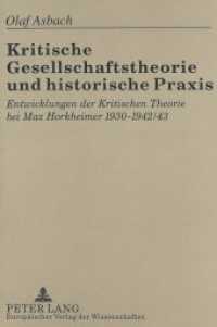 Kritische Gesellschaftstheorie und historische Praxis : Entwicklungen der Kritischen Theorie bei Max Horkheimer 1930-1942/43 （Neuausg. 1997. 336 S. 210 mm）