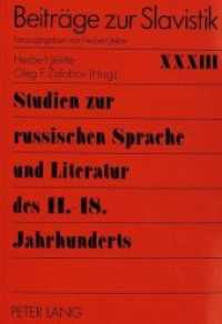 Studien zur russischen Sprache und Literatur des 11.-18. Jahrhunderts (Beiträge zur Slavistik .33) （Neuausg. 1997. 447 S. 210 mm）