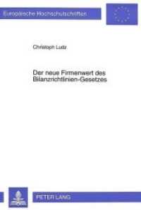 Der neue Firmenwert des Bilanzrichtlinien-Gesetzes (Europ&auml;ische Hochschulschriften / European University Studies/Publications Universitaires Europ&eacute;enne .21) （Neuausg. 1997. 487 S. 210 mm）