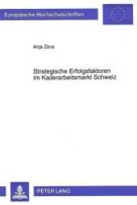 Strategische Erfolgsfaktoren im Kaderarbeitsmarkt Schweiz : Dissertationsschrift (Europäische Hochschulschriften / European University Studies/Publications Universitaires Européenne .21) （Neuausg. 1997. XXI, 285 S. 210 mm）