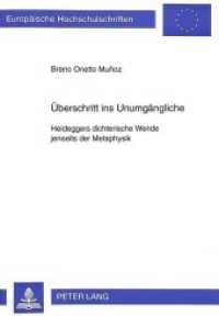 Überschritt ins Unumgängliche : Heideggers dichterische Wende jenseits der Metaphysik. Dissertationsschrift (Europäische Hochschulschriften / European University Studies/Publications Universitaires Européenne .54) （Neuausg. 1997. IV, 228 S. 210 mm）