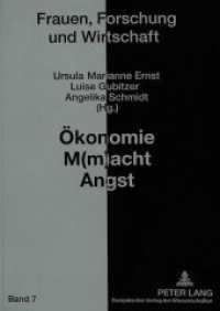 Ökonomie M(m)acht Angst : Zum Verhältnis von Ökonomie und Religion (Frauen, Forschung und Wirtschaft .7) （Neuausg. 1997. 261 S. 210 mm）