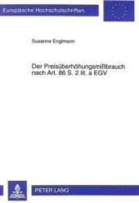 Der Preisüberhöhungsmißbrauch nach Art. 86 S. 2 lit. a EGV (Europäische Hochschulschriften Recht .2260) （Neuausg. 1997. 262 S. 210 mm）