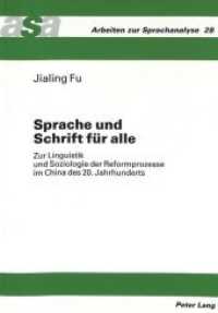 Sprache und Schrift f&uuml;r alle : Zur Linguistik und Soziologie der Reformprozesse im China des 20. Jahrhunderts. Masterarbeit (Arbeiten zur Sprachanalyse .28) （Neuausg. 1997. 108 S. 210 mm）
