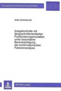 Imagekontrolle mit l&auml;ngsschnittorientierten Positionierungsmodellen unter besonderer Ber&uuml;cksichtigung der konfirmatorisc (Europ&auml;ische Hochschulschriften / European University Studies/Publications Universitaires Europ&eacute;enne .21) （Neuausg. 1997. XLVIII, 269 S. 210 mm）