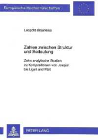 Zahlen zwischen Struktur und Bedeutung : Zehn analytische Studien zu Kompositionen von Josquin bis Ligeti und Pärt (Europäische Hochschulschriften / European University Studies/Publications Universitaires Européenne .16) （1997. 153 S. 21 cm）
