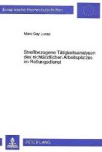 Streßbezogene Tätigkeitsanalysen des nichtärztlichen Arbeitsplatzes im Rettungsdienst : Dissertationsschrift (Europäische Hochschulschriften / European University Studies/Publications Universitaires Européenne .59) （Neuausg. 1997. 223 S. 210 mm）