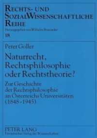 Naturrecht, Rechtsphilosophie oder Rechtstheorie? : Zur Geschichte der Rechtsphilosophie an Österreichs Universitäten (1848-1945) (Rechts- und Sozialwissenschaftliche Reihe .18) （Neuausg. 1997. 403 S. 210 mm）