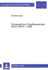 Die gesetzliche Prozeßstandschaft 1629 III, 1 BGB : Dissertationsschrift. (Europäische Hochschulschriften Recht .2221) （1997. 154 S. 21 cm）