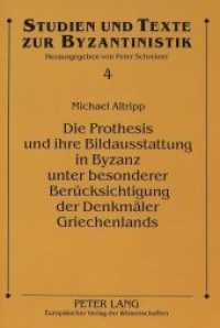 Die Prothesis und ihre Bildausstattung in Byzanz unter besonderer Berücksichtigung der Denkmäler Griechenlands : Dissertationsschrift (Studien und Texte zur Byzantinistik .4) （Neuausg. 1998. XII, 334 S. 230 mm）