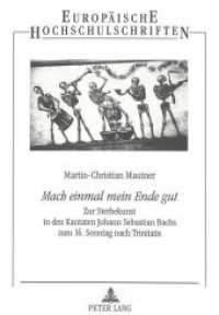 "Mach einmal mein Ende gut" (Europ&auml;ische Hochschulschriften / European University Studies/Publications Universitaires Europ&eacute;enne .61) （Neuausg. 1997. 419 S. 210 mm）